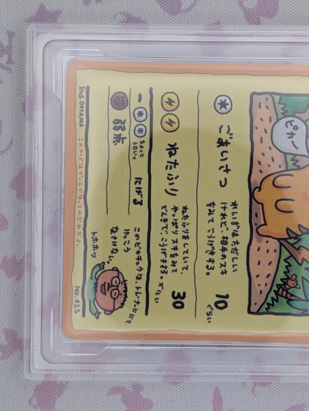 1998 - OOYAMA'S PIKACHU #25 Japanese Vending Series III - Mint - (PCG 9)